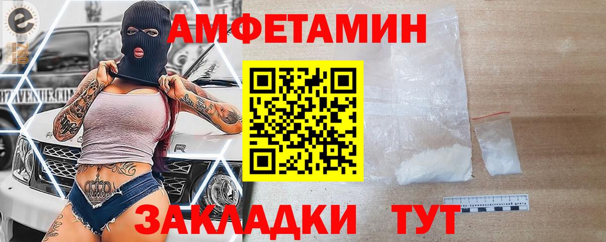 АМФ 97% Тобольск