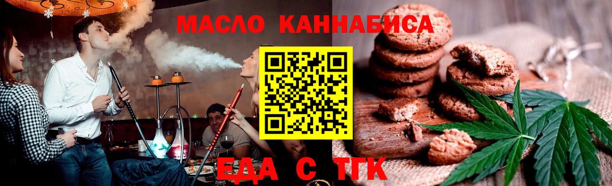 Cannafood конопля  Вход с VPN  Тобольск 