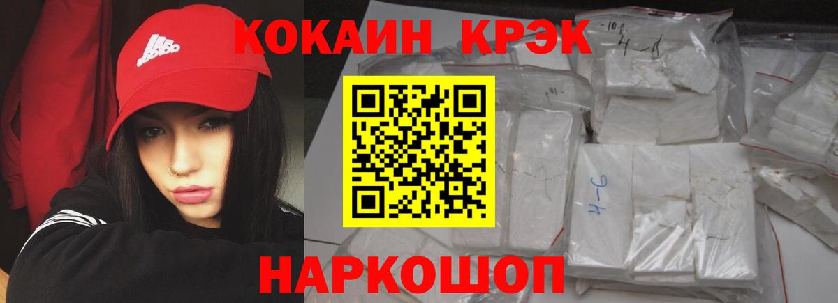 Тобольск  КОКАИН Боливия  КОКАИН 97%  Вход с VPN 