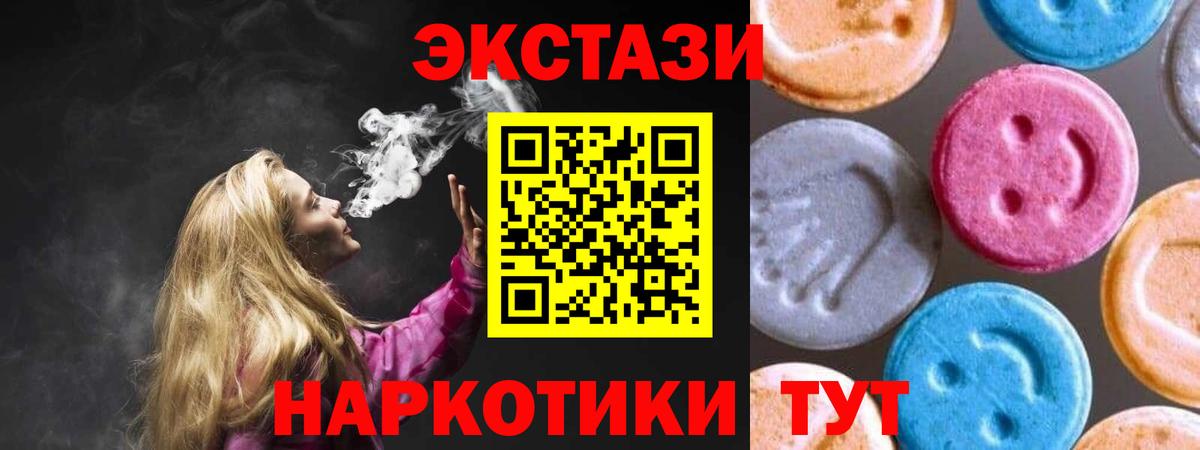 Экстази 300 mg Тобольск
