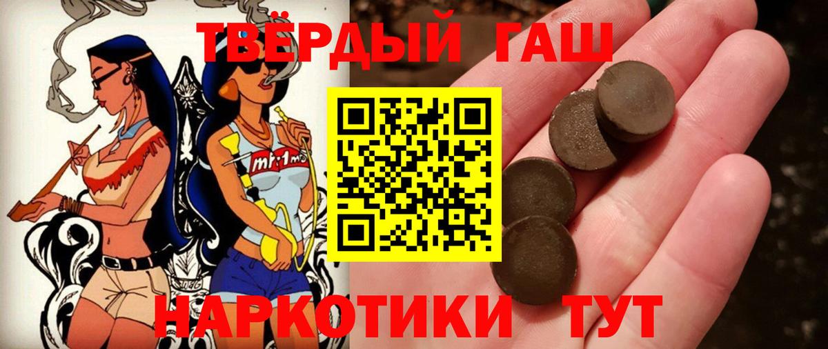 ГАШИШ гашик  Гашиш Ice-O-Lator  ГАШ  Тобольск  Вход с VPN 