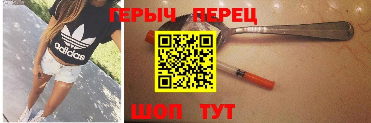 ГЕРОИН Афган  Вход с VPN  Тобольск 