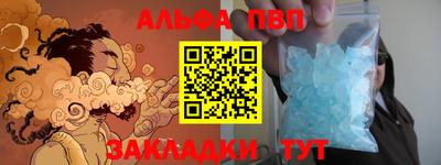 Альфа ПВП Кандалакша