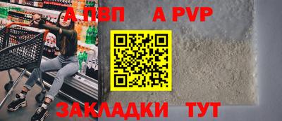 Альфа ПВП Кандалакша