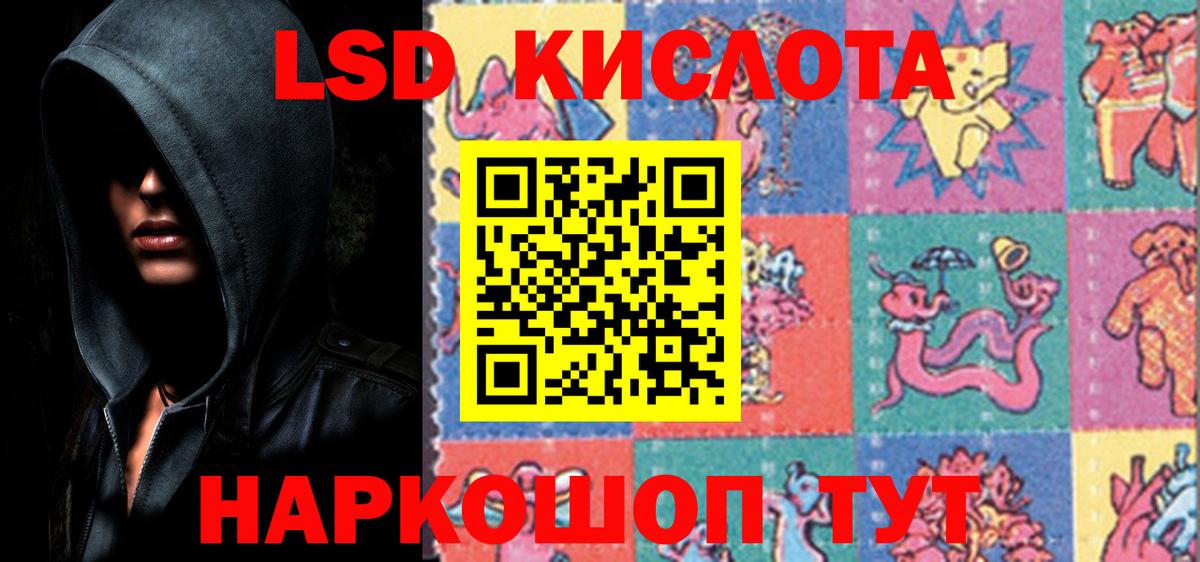 Лсд 25 экстази кислота  LSD-25 экстази ecstasy  ссылка на мегу как зайти  Вход с VPN  Тобольск 