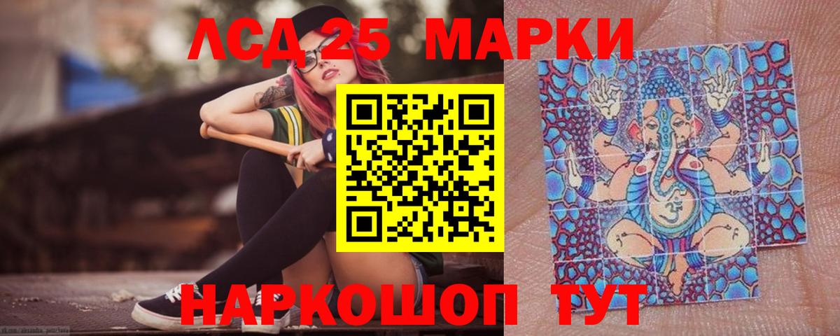 LSD-25 экстази кислота Тобольск
