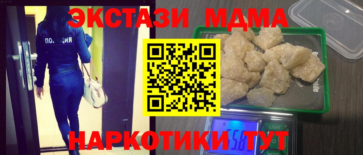Тобольск  MDMA crystal  МДМА  Вход с VPN  MDMA crystal 