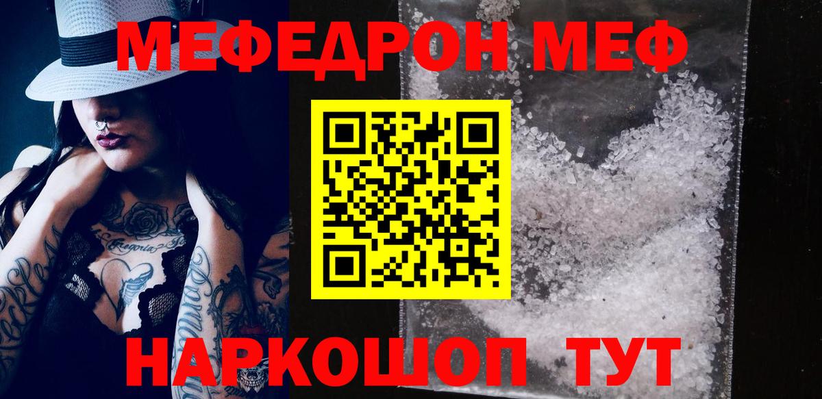 Мефедрон  купить  цена  Вход с VPN  Тобольск  Мефедрон мяу мяу 
