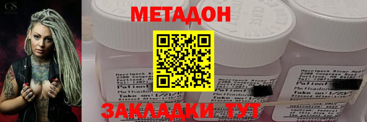 Метадон кристалл    ONION  Тобольск  Вход с VPN 